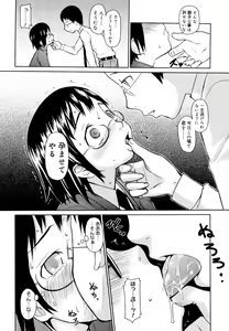 Page 132 of Megane Gakkou - Glasses School (decensored) - preview thumbnail