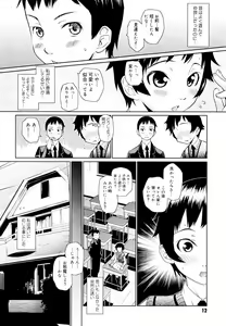 Page 14 of Megane Gakkou - Glasses School (decensored) - preview thumbnail