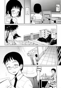 Page 141 of Megane Gakkou - Glasses School (decensored) - preview thumbnail