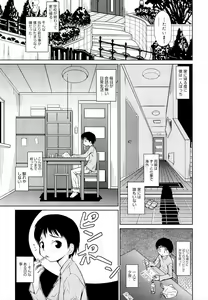Page 143 of Megane Gakkou - Glasses School (decensored) - preview thumbnail