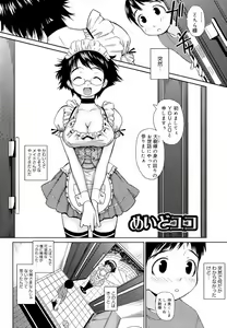 Page 144 of Megane Gakkou - Glasses School (decensored) - preview thumbnail