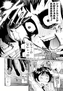 Page 16 of Megane Gakkou - Glasses School (decensored) - preview thumbnail