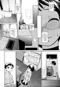 Page 165 of Megane Gakkou - Glasses School (decensored) - preview thumbnail