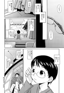 Page 166 of Megane Gakkou - Glasses School (decensored) - preview thumbnail