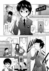 Page 170 of Megane Gakkou - Glasses School (decensored) - preview thumbnail