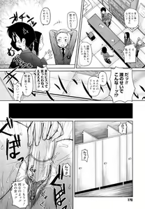 Page 172 of Megane Gakkou - Glasses School (decensored) - preview thumbnail