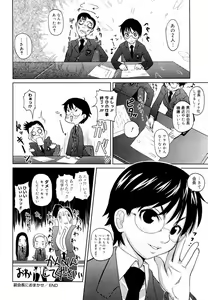 Page 188 of Megane Gakkou - Glasses School (decensored) - preview thumbnail