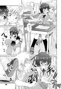 Page 191 of Megane Gakkou - Glasses School (decensored) - preview thumbnail