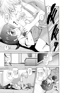 Page 193 of Megane Gakkou - Glasses School (decensored) - preview thumbnail