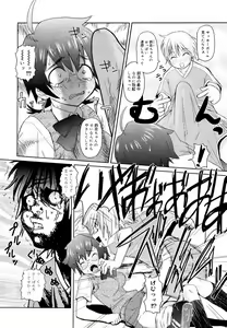 Page 194 of Megane Gakkou - Glasses School (decensored) - preview thumbnail