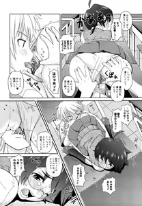 Page 197 of Megane Gakkou - Glasses School (decensored) - preview thumbnail