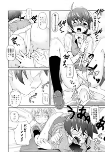 Page 198 of Megane Gakkou - Glasses School (decensored) - preview thumbnail