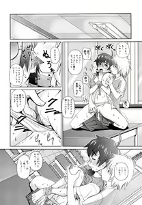 Page 200 of Megane Gakkou - Glasses School (decensored) - preview thumbnail