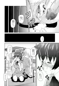 Page 207 of Megane Gakkou - Glasses School (decensored) - preview thumbnail