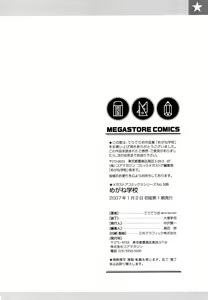 Page 212 of Megane Gakkou - Glasses School (decensored) - preview thumbnail