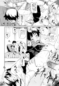 Page 24 of Megane Gakkou - Glasses School (decensored) - preview thumbnail