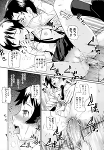 Page 25 of Megane Gakkou - Glasses School (decensored) - preview thumbnail