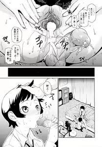 Page 27 of Megane Gakkou - Glasses School (decensored) - preview thumbnail