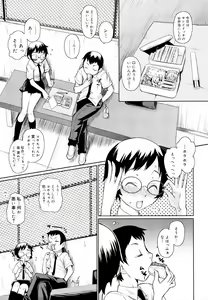 Page 31 of Megane Gakkou - Glasses School (decensored) - preview thumbnail