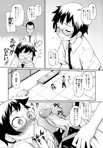 Page 33 of Megane Gakkou - Glasses School (decensored) - preview thumbnail