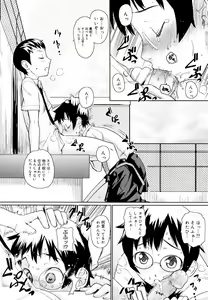 Page 34 of Megane Gakkou - Glasses School (decensored) - preview thumbnail