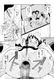 Page 39 of Megane Gakkou - Glasses School (decensored) - preview thumbnail