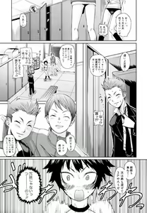 Page 57 of Megane Gakkou - Glasses School (decensored) - preview thumbnail