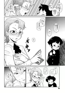 Page 78 of Megane Gakkou - Glasses School (decensored) - preview thumbnail
