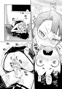 Page 86 of Megane Gakkou - Glasses School (decensored) - preview thumbnail