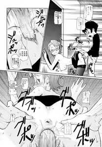 Page 92 of Megane Gakkou - Glasses School (decensored) - preview thumbnail