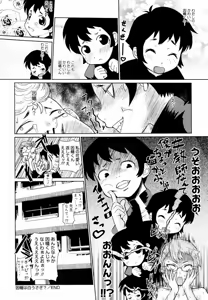 Page 98 of Megane Gakkou - Glasses School (decensored) - preview thumbnail