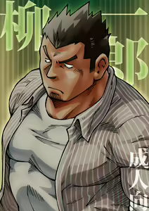 Ryuuichirou — hentai manga cover on Fhentai