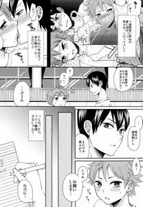 Page 3 of Suki no Shirushi no Kisu - preview thumbnail