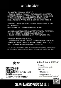 Page 33 of Zettai Kirino Ryouiki. 2 | Absolute Kirino Territory 2 - preview thumbnail
