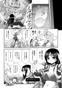 Page 24 of Shokushuu Injoku Anthology Comics Vol. 3 - preview thumbnail