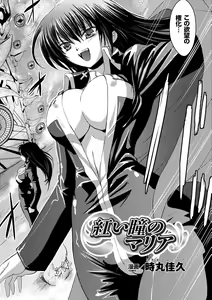 Page 44 of Shokushuu Injoku Anthology Comics Vol. 3 - preview thumbnail