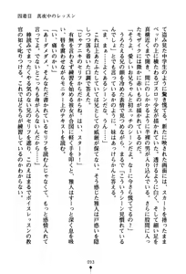 Page 108 of Cos-te! Seiyuu Sisters - preview thumbnail