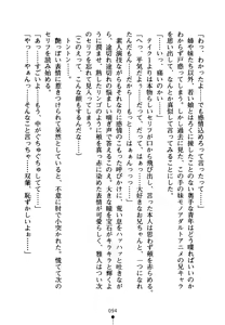 Page 109 of Cos-te! Seiyuu Sisters - preview thumbnail