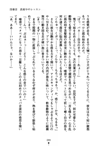 Page 114 of Cos-te! Seiyuu Sisters - preview thumbnail