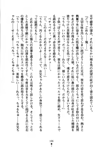 Page 121 of Cos-te! Seiyuu Sisters - preview thumbnail