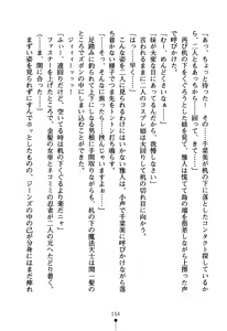 Page 169 of Cos-te! Seiyuu Sisters - preview thumbnail