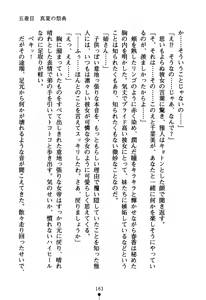 Page 178 of Cos-te! Seiyuu Sisters - preview thumbnail