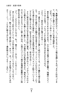 Page 180 of Cos-te! Seiyuu Sisters - preview thumbnail