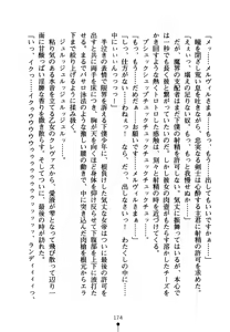 Page 189 of Cos-te! Seiyuu Sisters - preview thumbnail
