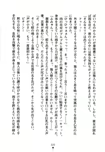 Page 235 of Cos-te! Seiyuu Sisters - preview thumbnail