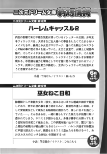 Page 271 of Cos-te! Seiyuu Sisters - preview thumbnail
