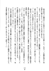 Page 55 of Cos-te! Seiyuu Sisters - preview thumbnail