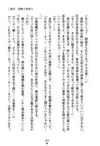 Page 64 of Cos-te! Seiyuu Sisters - preview thumbnail