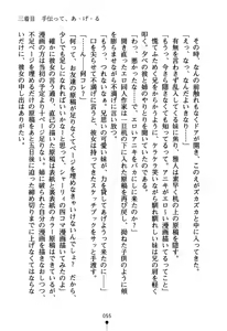 Page 70 of Cos-te! Seiyuu Sisters - preview thumbnail