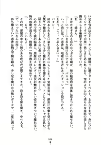 Page 79 of Cos-te! Seiyuu Sisters - preview thumbnail